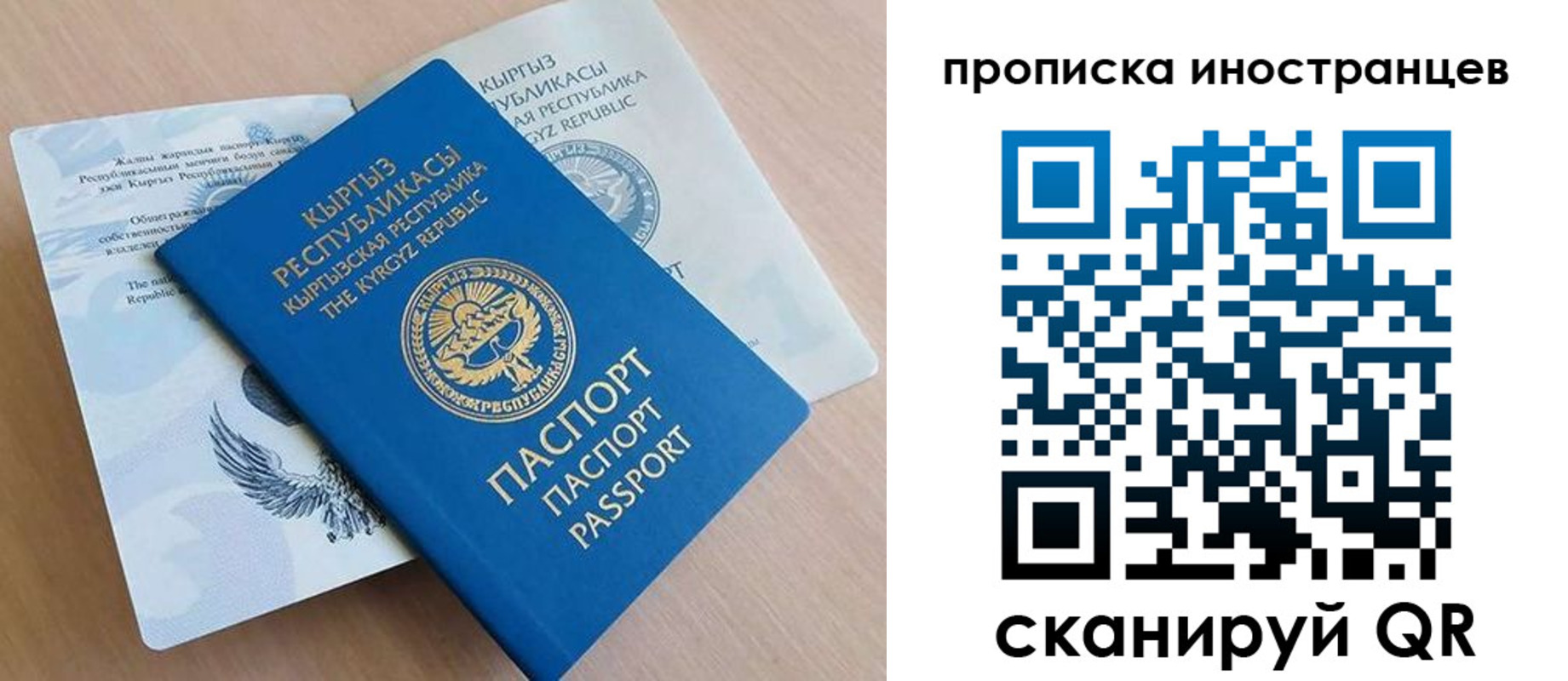временная регистрация гарантия в Сосновом Бору
