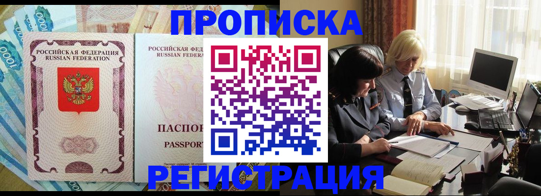 временная регистрация законно в Сосновом Бору