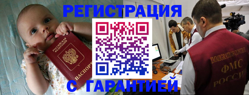 временная регистрация адрес в Сосновом Бору