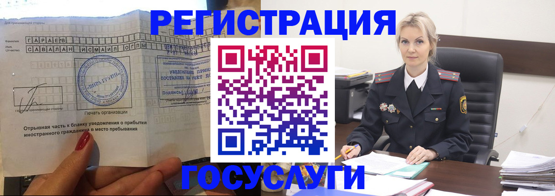 регистрация в Сосновом Бору