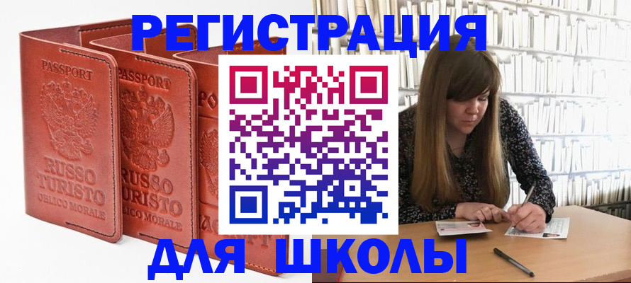 прописка в Сосновом Бору