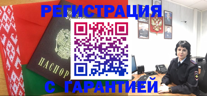 временная регистрация купить в Сосновом Бору