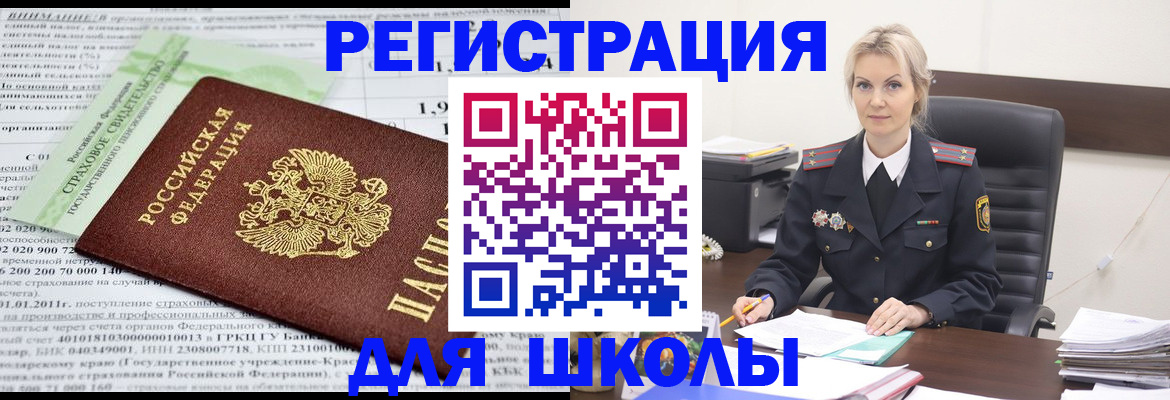 где прописаться в Сосновом Бору