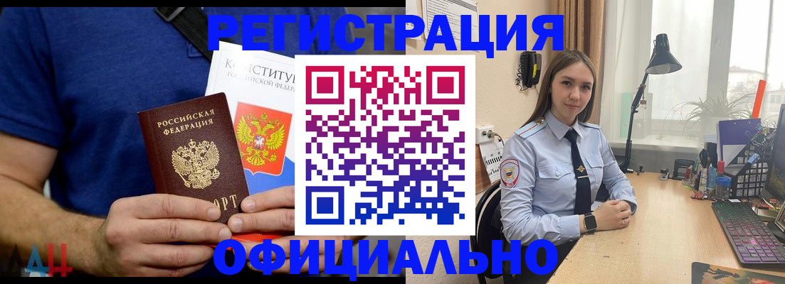 где прописаться в Сосновом Бору